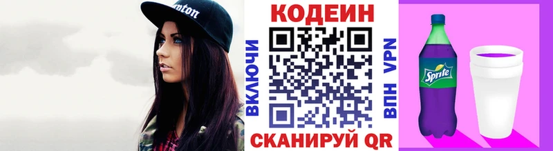 Codein Purple Drank  Купить закладки  Вельск 