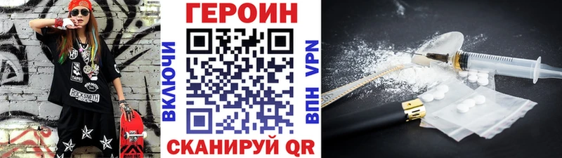 ГЕРОИН хмурый  Купить где  Вельск 
