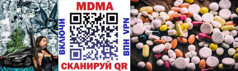 MDMA Molly  Купить закладки  Вельск 