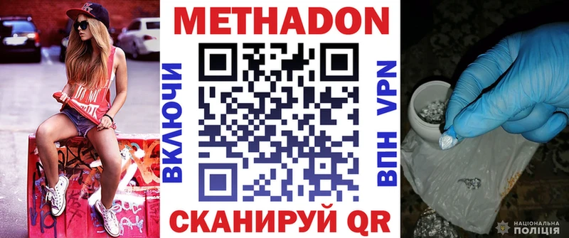 Купить где  Вельск  Метадон белоснежный 